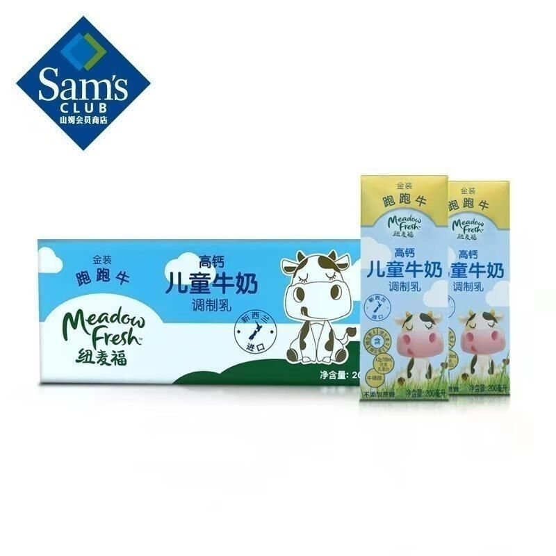 纽麦福纯牛奶【30盒】新西兰金装跑跑牛高钙调制乳牛奶200ML 4.2蛋白200ML 30盒