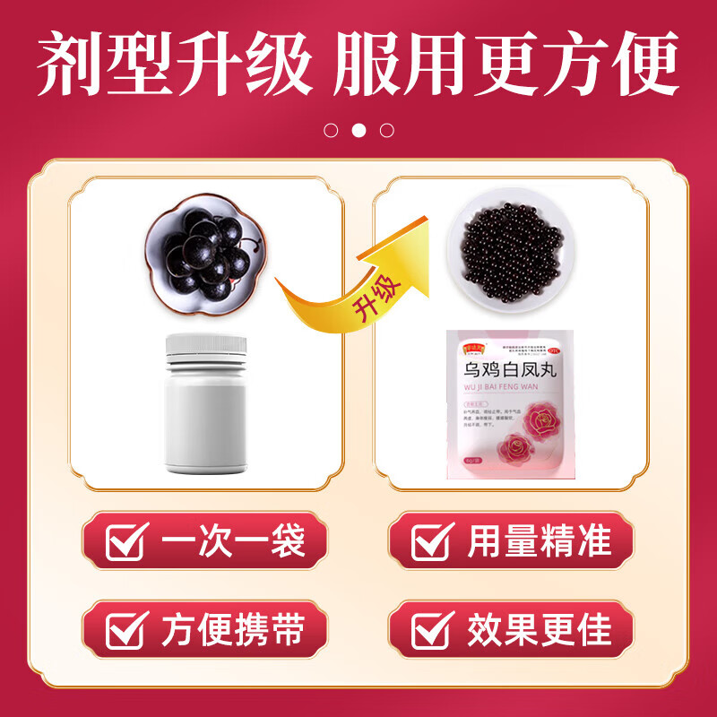 [半边天]乌鸡白凤丸 6g*6袋 3盒装 6g*6袋/盒 女人补气养血调经补血妇科专科用药含黄芪当归补气血女补气调理 半疗程