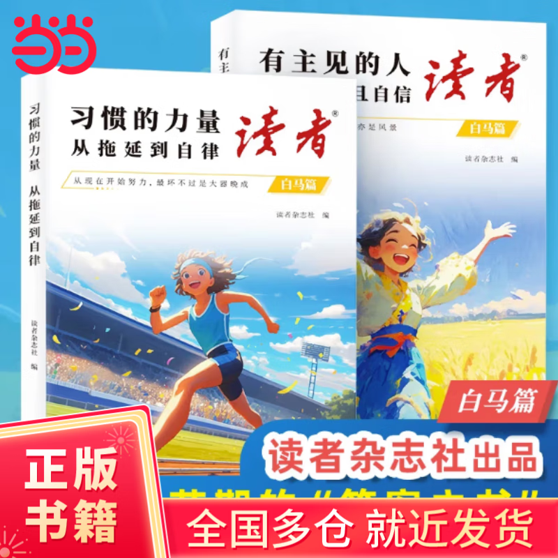 ������������ ����ɵ� ��������־���� 2026���¿� ����ֵ ����ڼ� ��ԭ�������� ���߰���ƪ+����ƪ ȫ2�� 2026���°� 28.2Ԫ