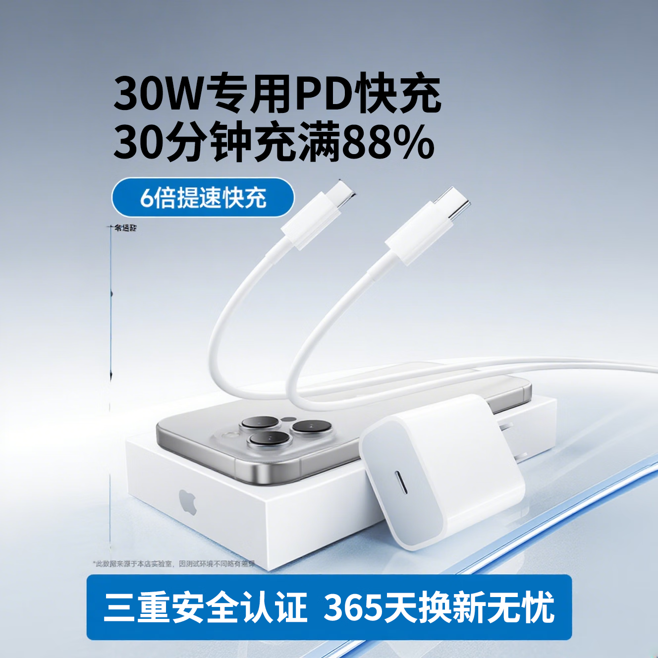 效趣适用苹果13充电器头30W瓦快充iphone13pro快充头苹果13ProMax手机插头数据线mini线充冲加长套装 【30W】1.5米套装丨安全认证