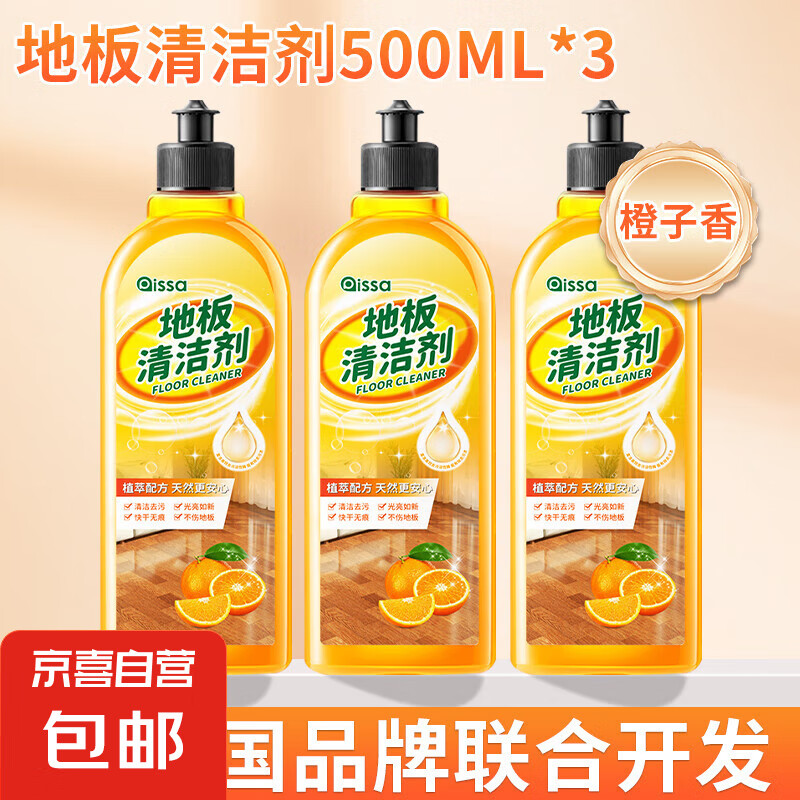 木地板清洁剂瓷砖地砖清洗拖地专用液强力去污杀菌清香官方 套餐四 无规格