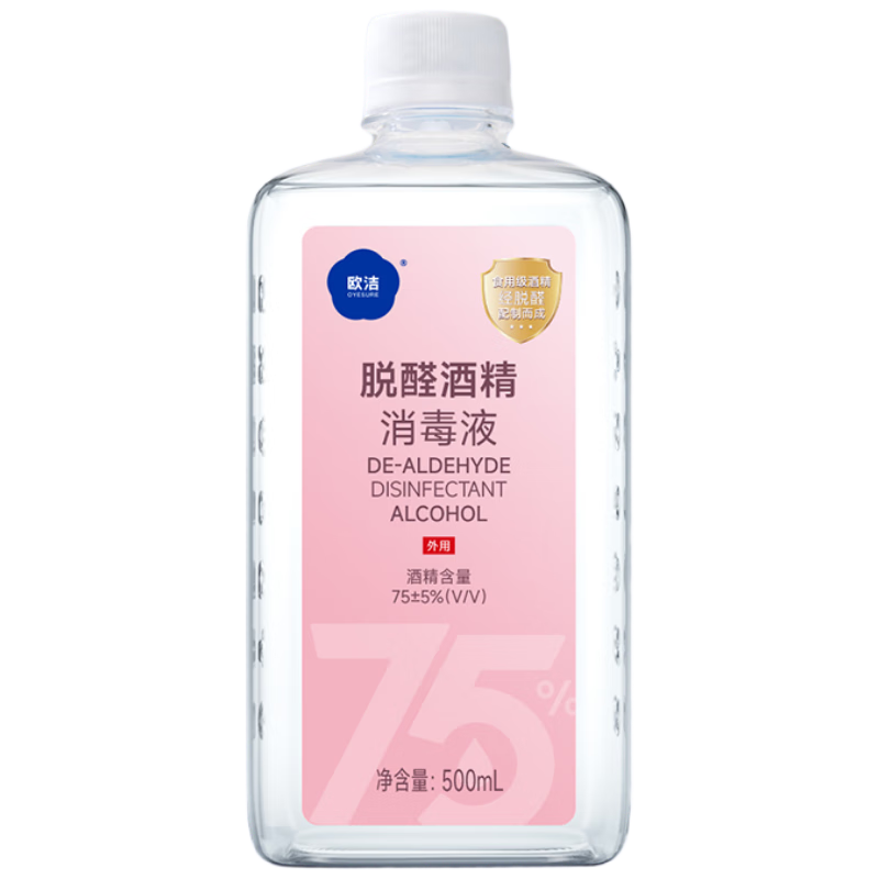 歐潔脫醛酒精消毒液500m1(75%+5%)2瓶裝 清潔消毒殺菌免洗速干洗手液 