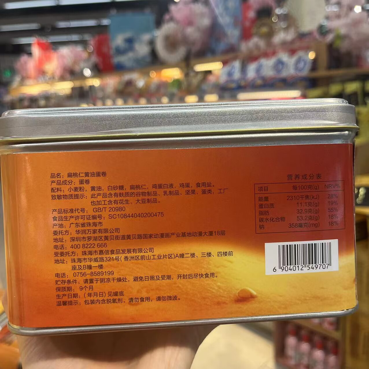 ole扁桃仁黄油蛋卷500g 1盒