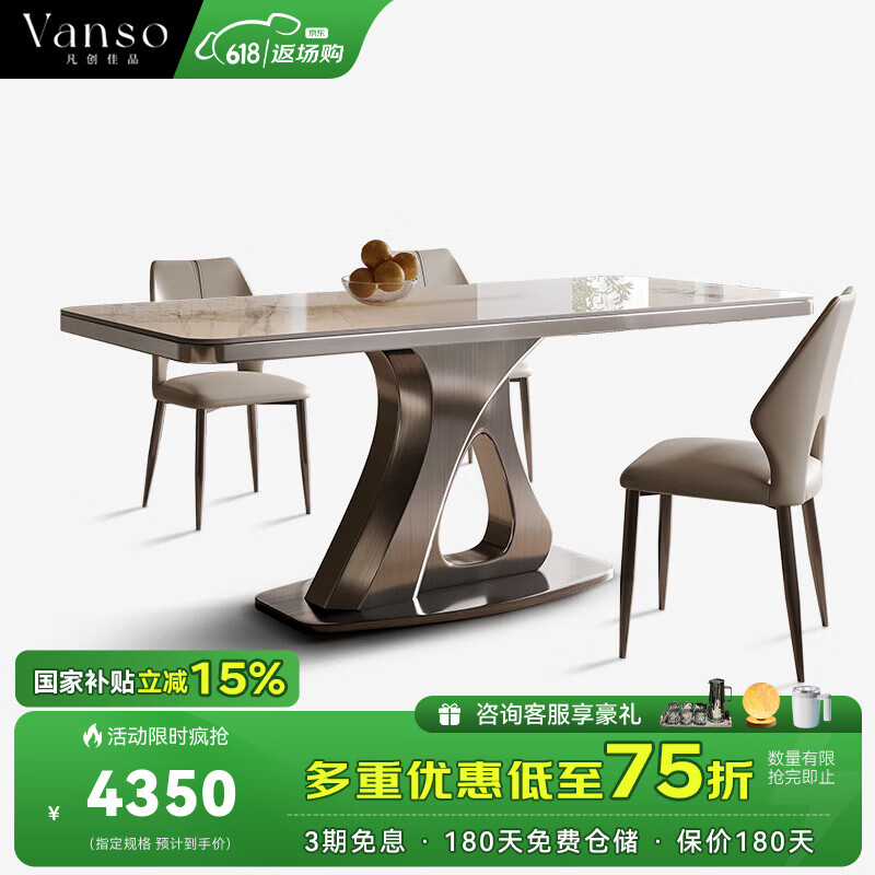 凡创佳品岩板餐桌意式轻奢高级感现代不锈钢餐桌椅组合家用小户型吃饭桌子 1.4米餐桌+餐椅*4