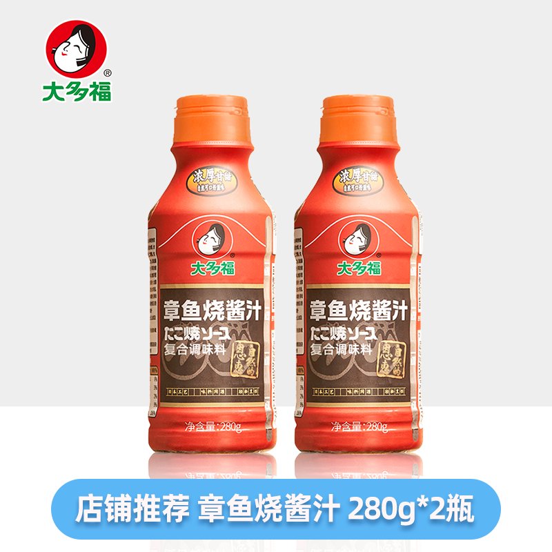 大多福章魚(yú)小丸子醬汁日式調味料家用大阪燒照燒醬煎蛋醬章魚(yú)燒醬 章魚(yú)燒醬汁280g*2瓶