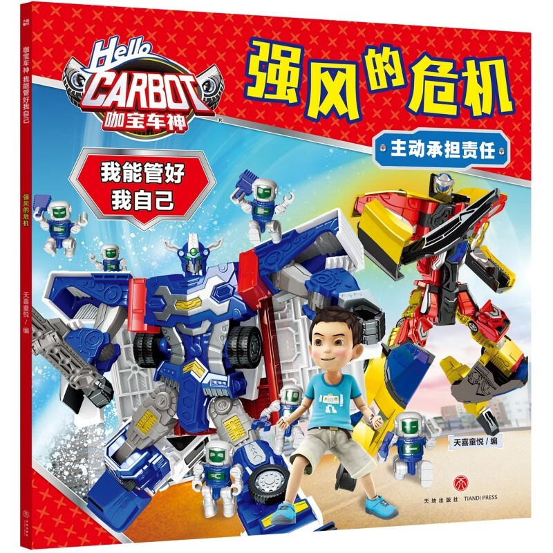 �������� ���ܹܺ����Լ���ǿ���Σ���������������� �������ӵ����ҹ������� ������� 3-6�����ӹ����汾ͼ�������飩 ��ͯ���������