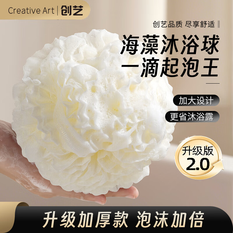 Creative art沐浴球浴花球洗澡巾搓澡巾神器女男士儿童洗澡球跑澡球起泡网澡花 【加大加厚起泡丰富】海藻沐浴球