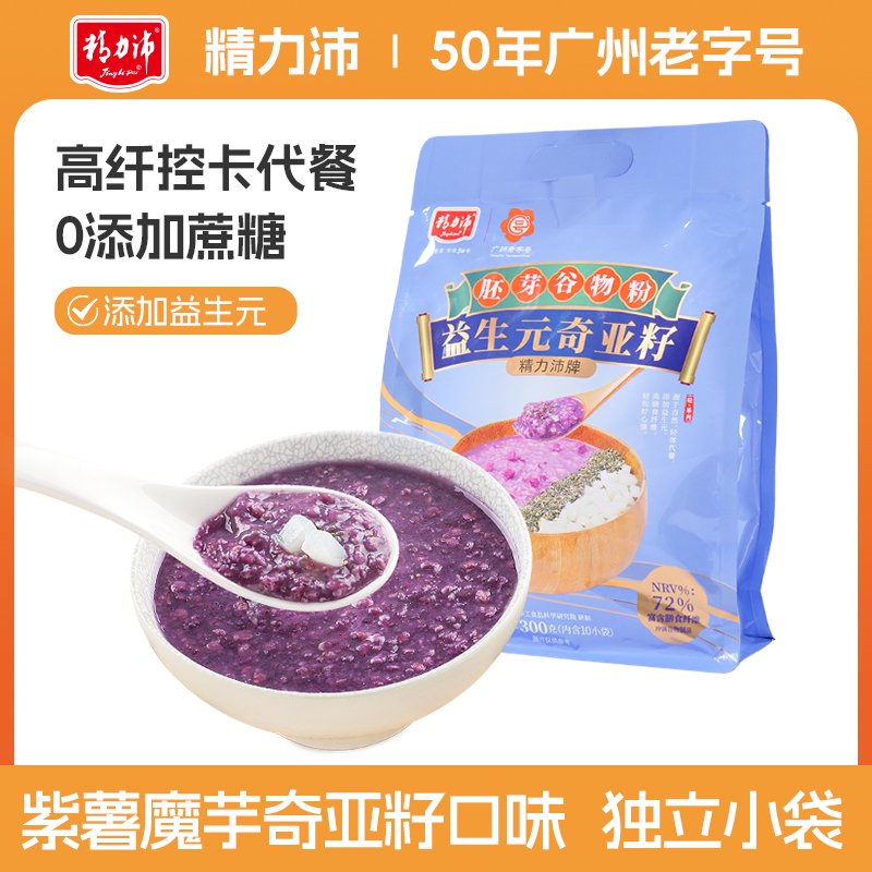 精力沛紫薯魔芋奇亞籽胚芽代餐粉燕麥谷物粉代餐粥高纖即食300g 紫薯魔芋奇亞籽代餐粉300g
