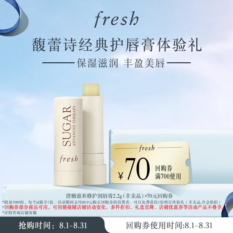 Fresh���ʫ���令���ೢ��������2.2g��������������� ��Ů��