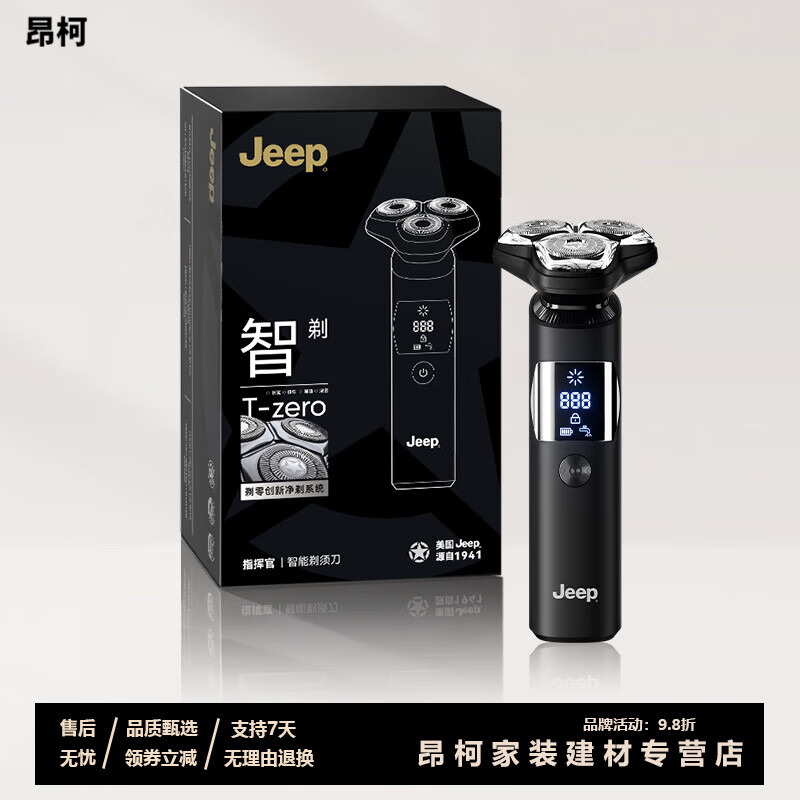 MPPMCK美国剃须刀男士电动新款正品刮胡刀胡须刀男友生日礼物 曜石黑官方正品
