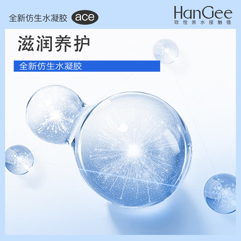 韩姬儿日抛30片ace近视隐形眼镜盒透明一次性小直径官方旗舰正品 30片装 30片*1盒 125度