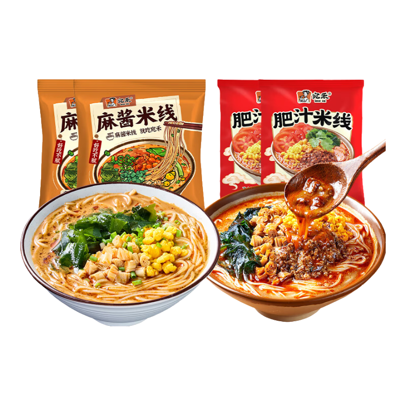宛禾麻酱米线土豆粉家庭版细米线麻辣烫砂锅水煮粉丝冲泡米线 【双拼赠花生】肥汁2+麻酱2