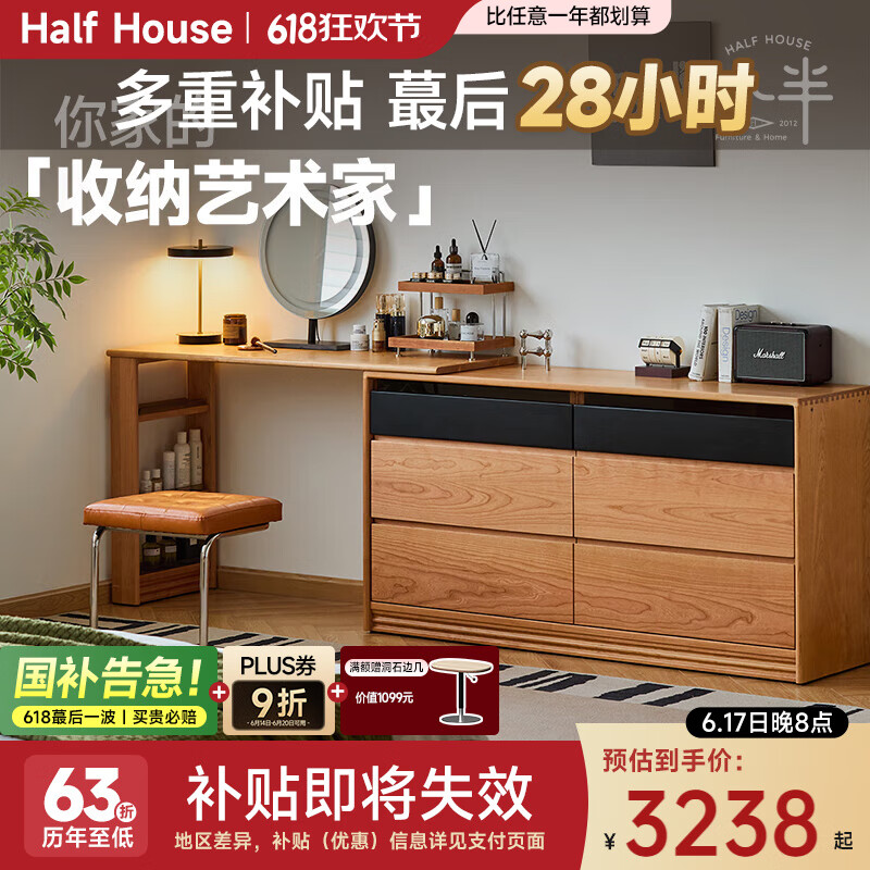 小半北歐實(shí)木梳妝臺(tái)床尾斗柜一體化妝桌簡(jiǎn)約原木臥室小戶型收納化妝柜 平山梳妝臺(tái)-櫻桃木