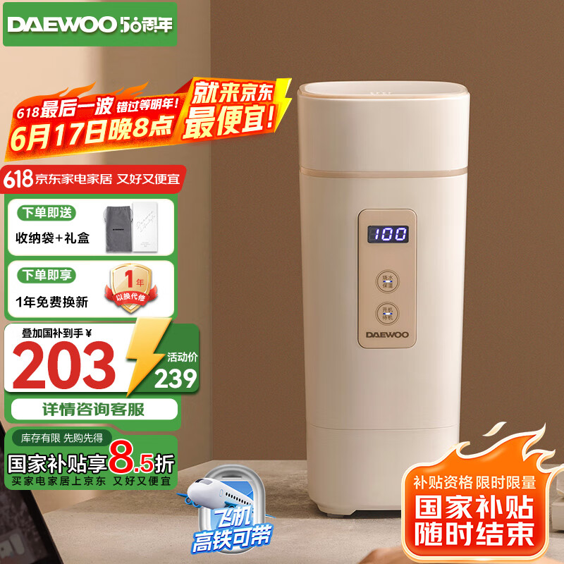 Daewoo/���� D2 ��ˮ�� 450ml ���̰�