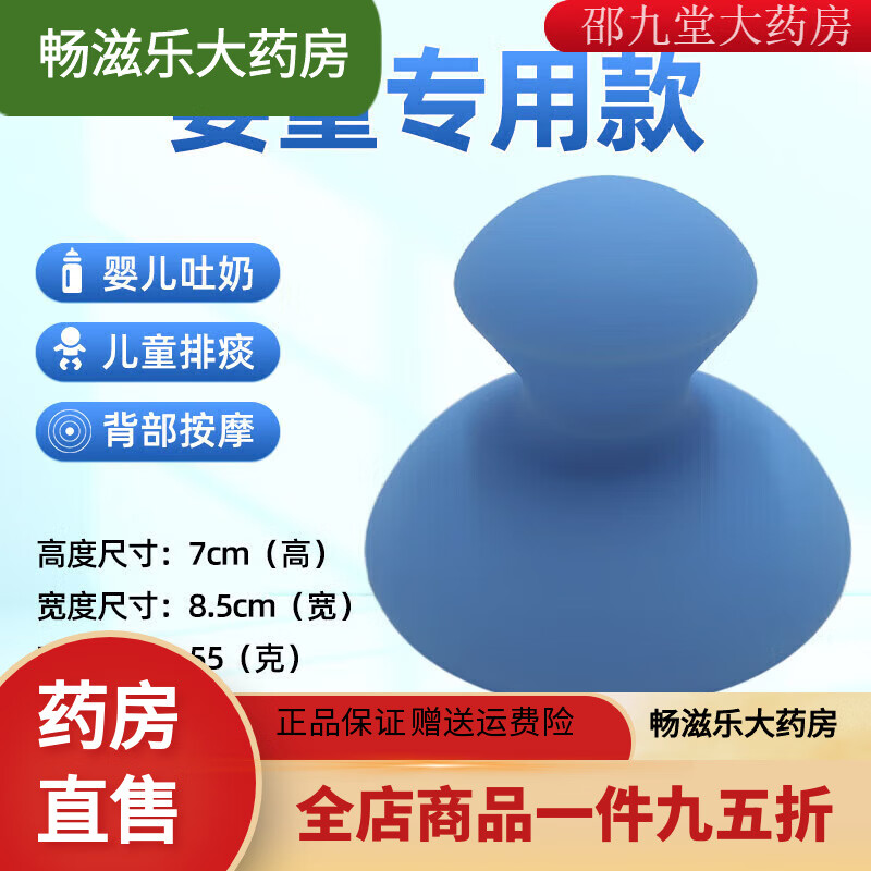 淳紫乐康紫乐康拍痰神器老人专用排痰扣背碗卧床神器 婴童专属款