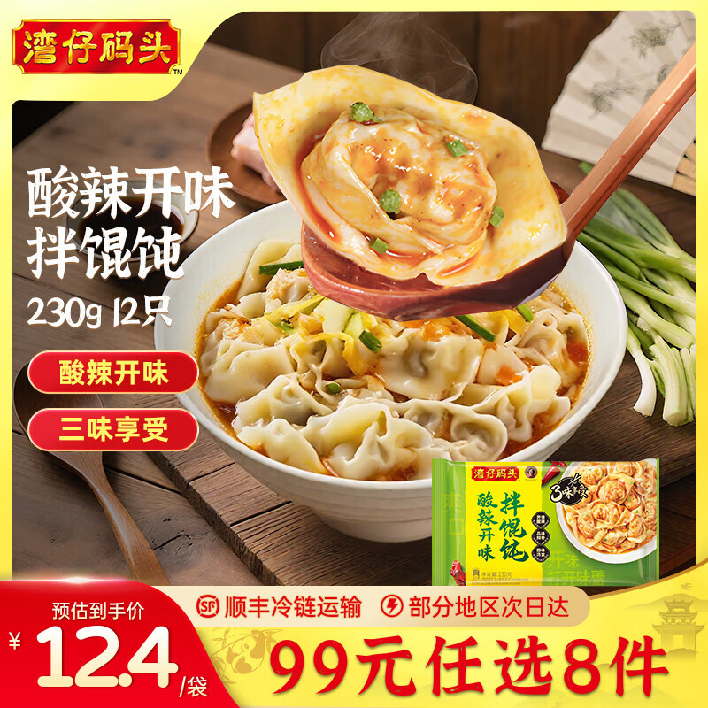 ������ͷ��99ѡ8�������ʳ ����ʳƷ ���Ʒ ��ʳ ʡ����� С���С��װ ������ζ�����230g12ֻ