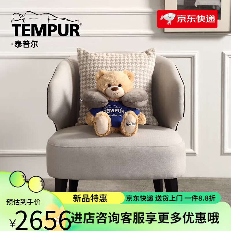 泰普爾（Tempur）記憶棉旅行圈枕U型枕飛機(jī)護(hù)頸枕辦公室午睡枕脖枕 旅行圈枕