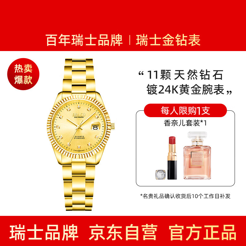 Balco��ʿ�����24K�ƽ�������ʯ����ŮʿʯӢȫ��ɫ�ֱ�10649Ԫ������ȯ��