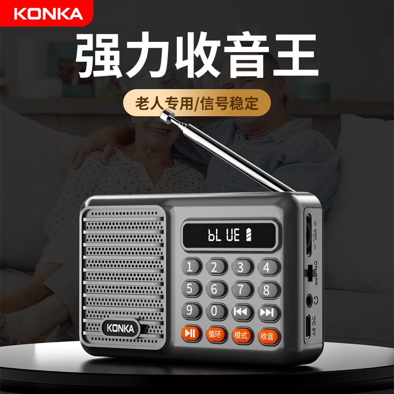 康佳KF52正品收音机老人老年人充电插卡迷你小音箱便携式随身听FM调频广播音响蓝牙音箱音乐播放器 黑色 标准版