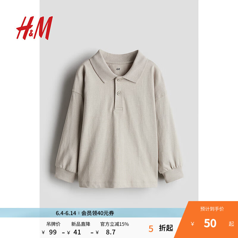 H&M童裝男童2025年夏季新款棉質(zhì)汗布橄欖球衫1269228 褐色 140 140/68 (8-10Y)
