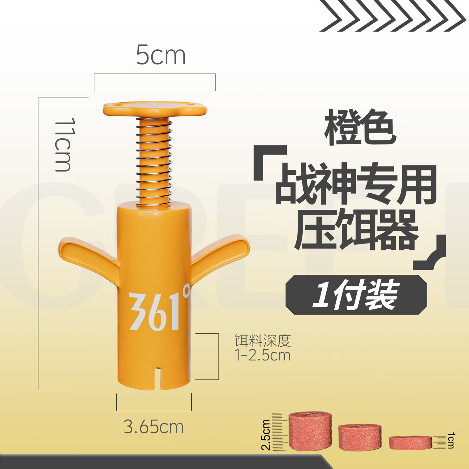 361°鲢鳙压饵器定量上饵神器饵料成形器鲢鳙定量捏团器钓大鱼专用 爱马橙+蒂芙尼蓝(可调整定量)一秒出饵