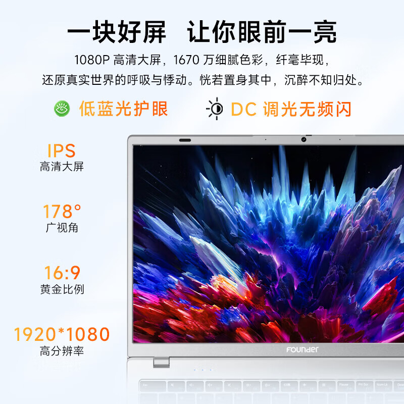 方正【国家补贴15%】白条24期免息大学生笔记本电脑2026新款办公英特尔娱乐网课手提电脑官方旗舰店 14英寸【银色】英特尔金处理器 【流畅办公】16G+256G固态硬盘