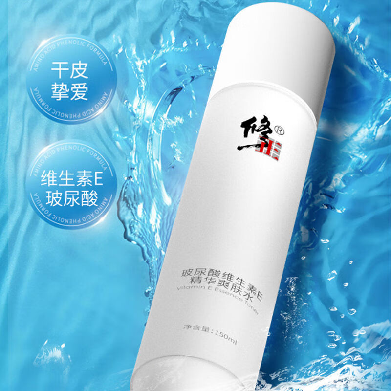 修正【爽肤水】玻尿酸维生素E精华爽肤水150ml/瓶补水淡纹紧实靓润 2瓶【玻尿酸维生素E爽肤水】 150ml/瓶