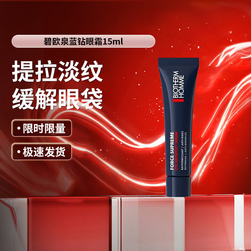 ��ŷȪ��BIOTHERM����ʿ���������˪15ml����ϸ��ˮ������ɫ�򻤷�Ʒ�����������Ϲ� ��ʿ���������˪ 15ml