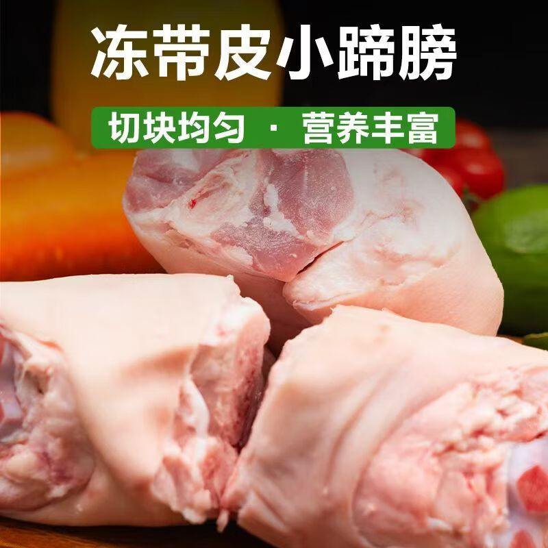 双汇月可香优选猪小蹄膀5斤 猪脚圈 猪蹄 猪拐骨 猪小蹄膀 热门商品 5斤双汇猪蹄膀