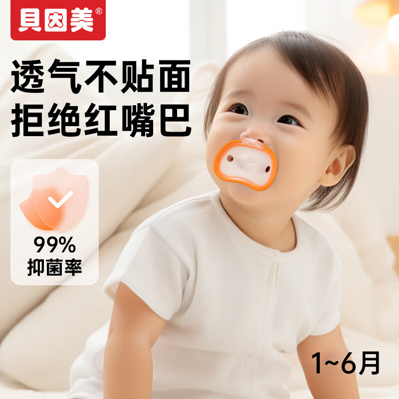 艾格辰通用婴儿安抚奶嘴安睡超软新生宝0-3到6个月以上 双色日用加夜用安抚奶嘴 1个装