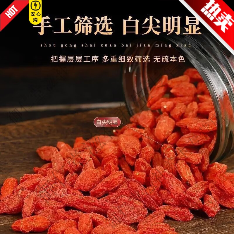 经曦堂红枸杞500g宁夏特一级特级新货枸杞子无硫磺正宗枸杞干吃泡水泡酒 【体验装】贵在运费/红枸杞 5g*1袋 正品保障