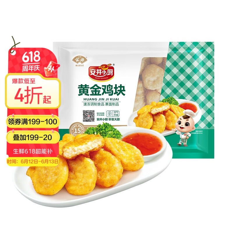 安井小厨 ANJOY XIAOCHU 黄金鸡块 1斤装500g 约20个 上校鸡块麦乐炸鸡 油炸小吃