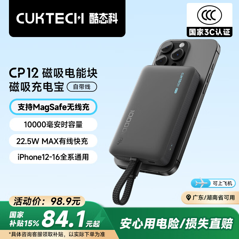 ��̬�� ������籦 CP12 10000mAh��22.5W