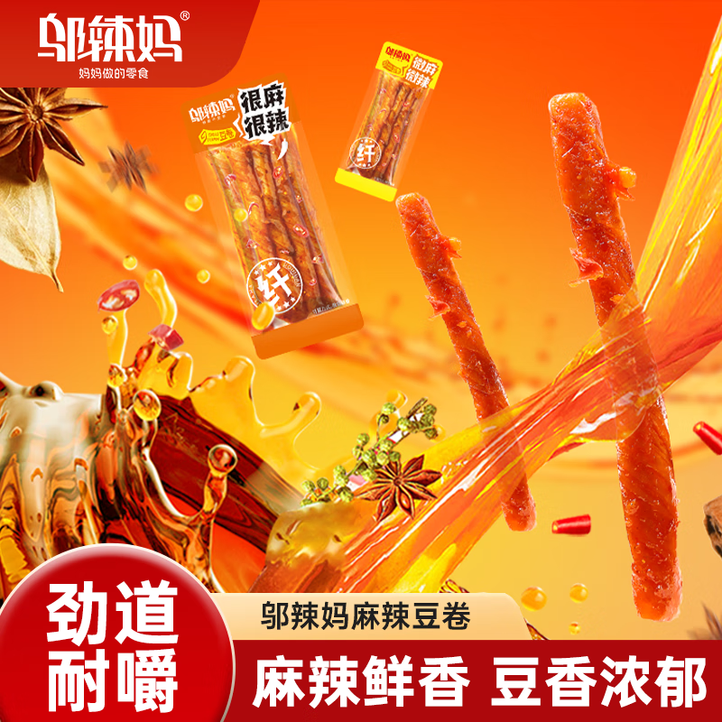邬辣妈麻辣豆卷 手撕豆腐干麻辣条豆皮网红小吃追剧夜宵零食休闲食品 【尝鲜】微麻微辣豆卷10包约260g