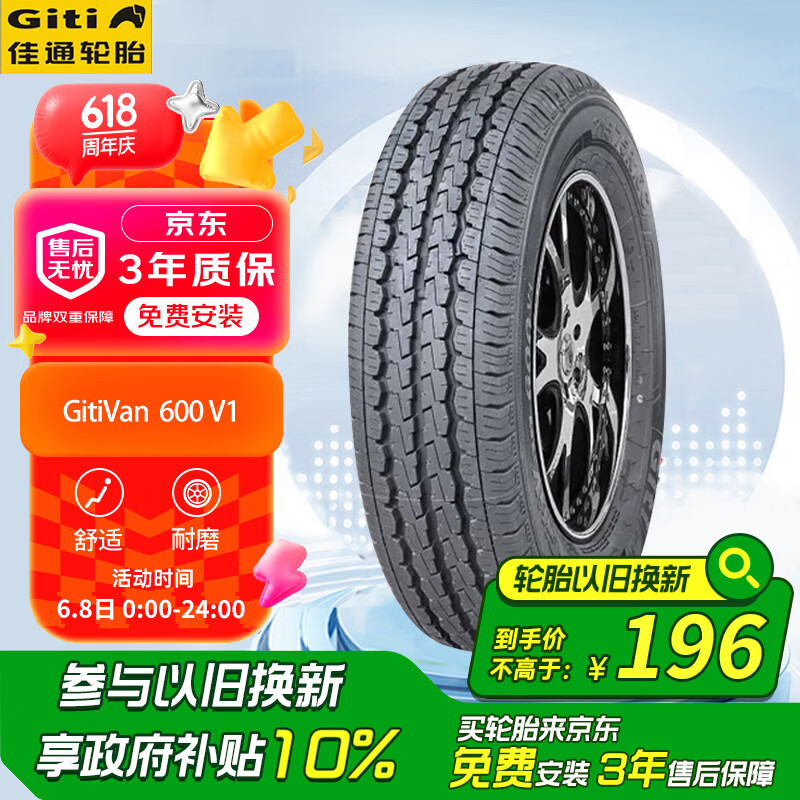 ͨ ̥ 600V1 175/70R14LT 95/93S 6PR218Ԫ