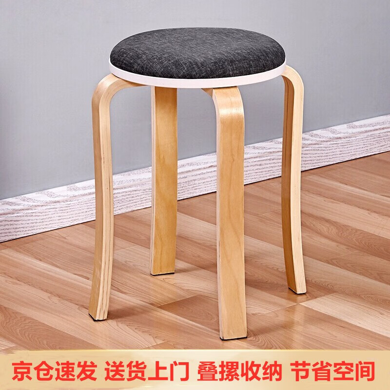 非洲鹰(feizhouying) 凳子家用简约现代省空间高凳子北欧木圆凳子软面