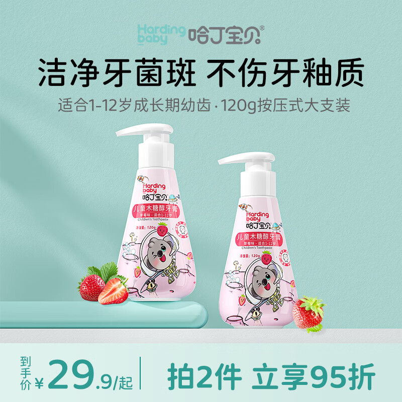 京东母婴玩具 2023-07-09 - 第25张  | 最新购物优惠券