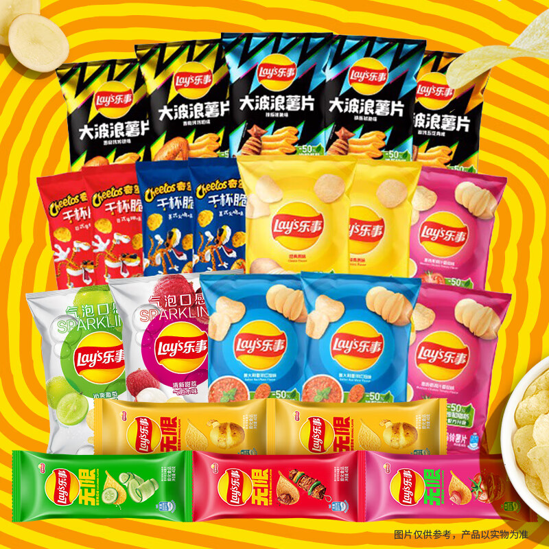 乐事（Lay&#039;s）薯片 零食大礼包 820g 礼物送女友 休闲零食 百事食品