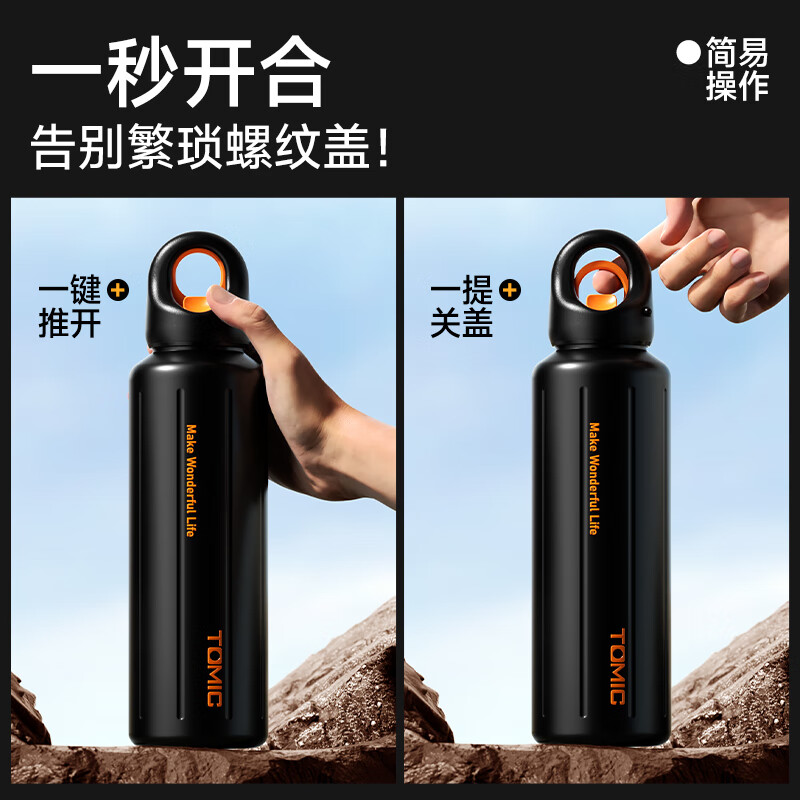 特美刻保温保冷杯超大容量两用316不锈钢户外速开杯 星光黑
