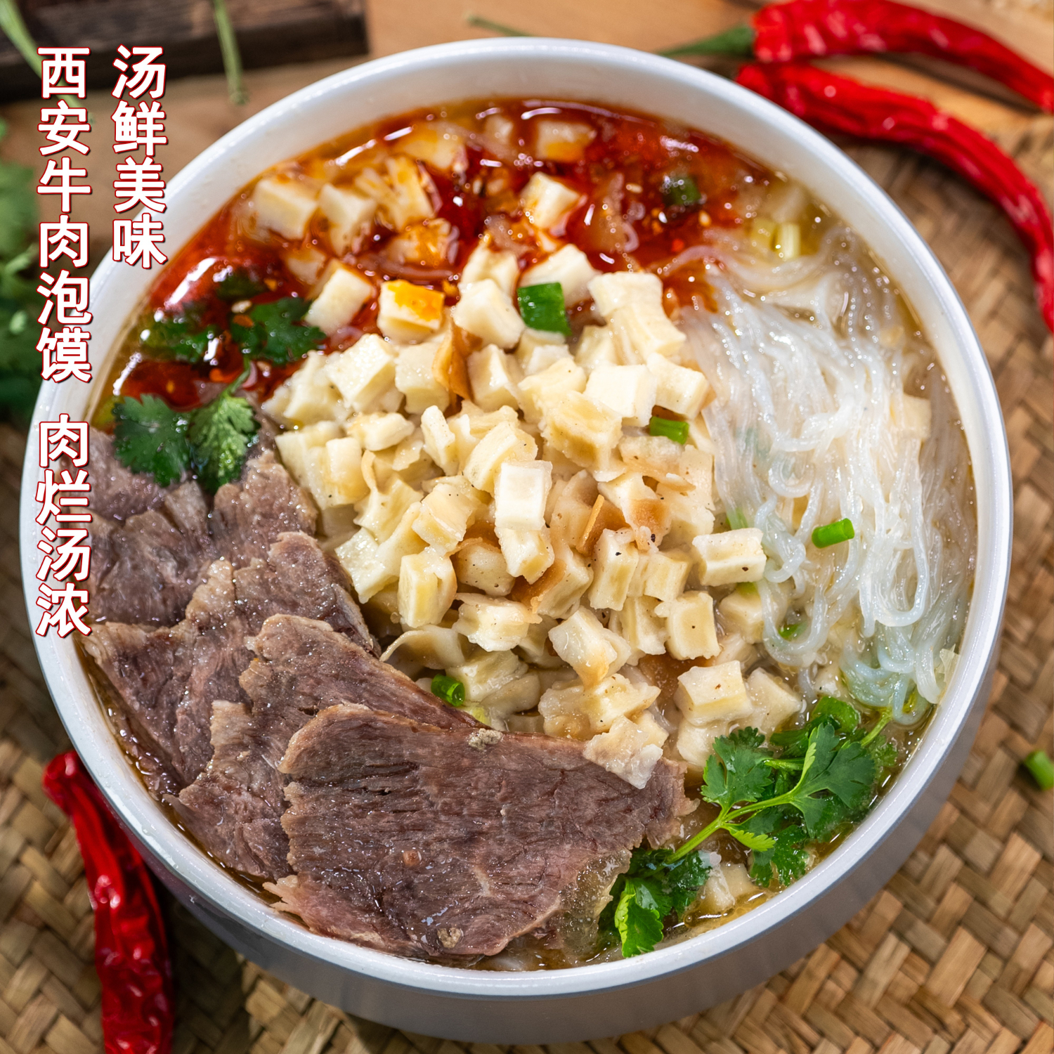 食光语录洛阳特色牛肉泡馍鲜骨大份量家庭装美食特色4袋 4袋
