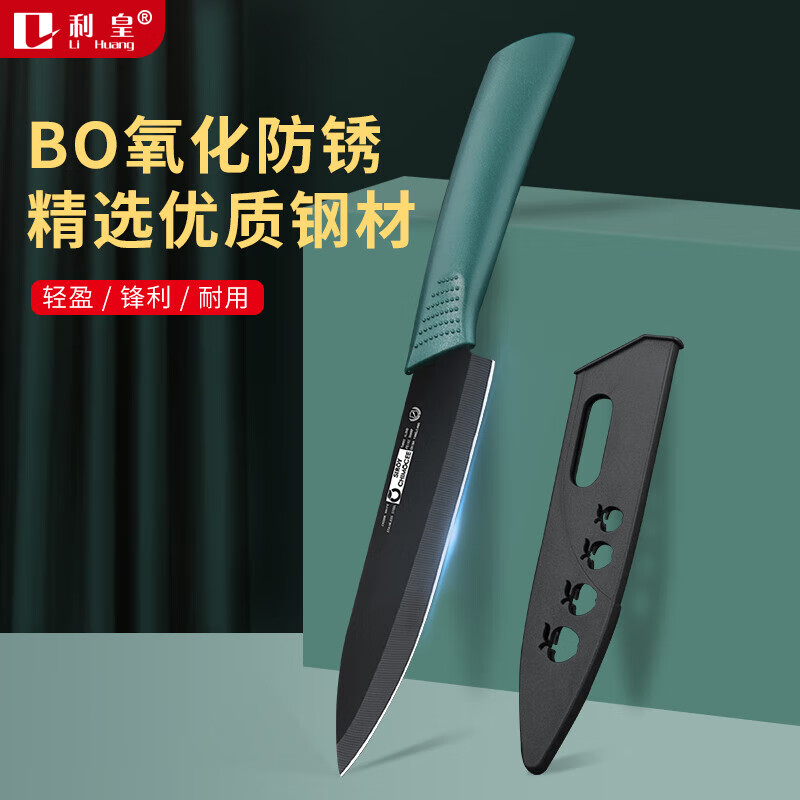 利皇水果刀家用削皮刀厨房刀具宿舍西瓜刀便携小刀不锈钢瓜果刀带刀套 5寸水果刀（带刀鞘）