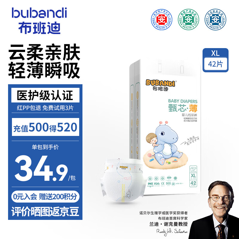 ڲоҽħֽӤˬ͸Ůרʪ ħֽXL42Ƭ 29.5Ԫ