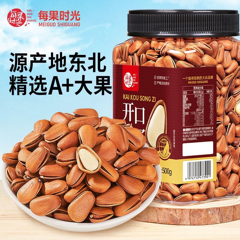 每果時(shí)光新貨東北松子 500g/罐 開口松子大顆粒紅松子堅(jiān)果炒貨零食 500g 【A+特大開口松子】2斤：500克*2