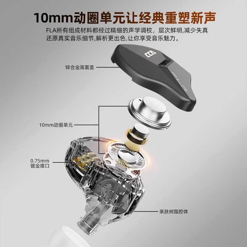 CCA  FLA动圈耳机有线入耳式HIFI高音质发烧级可换线DIY绕耳式手机 黑色【3.5mm圆孔 无麦款】