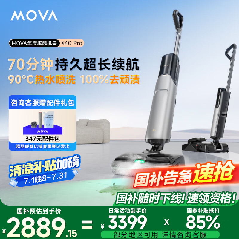 Mova ����ʽϴ�ػ� X40 Pro