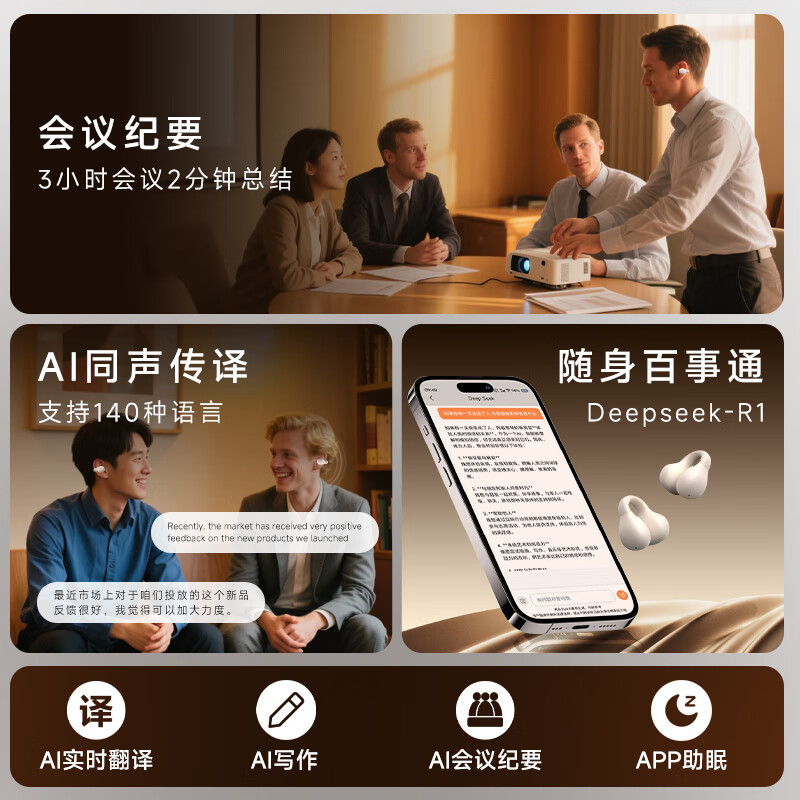 电萝卜AI无线蓝牙耳机耳夹式 实时翻译运动耳机(AI智能降噪 搭载DeepSeek-R1)适用华为小米苹果 【HIFI音质 不漏音】耳夹式式橙