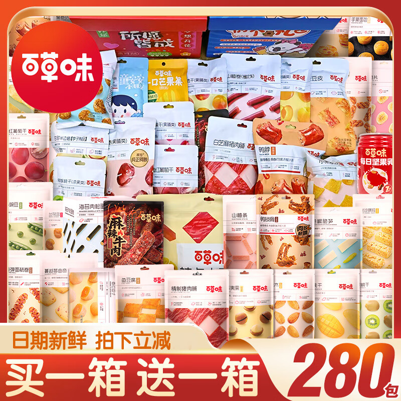 �ٲ�ζ��ʳ�������±ζ��ʳ�����챬��С����Ů��Ů�������ͯ������� ����1��1��100�������ʳ+ͬ��