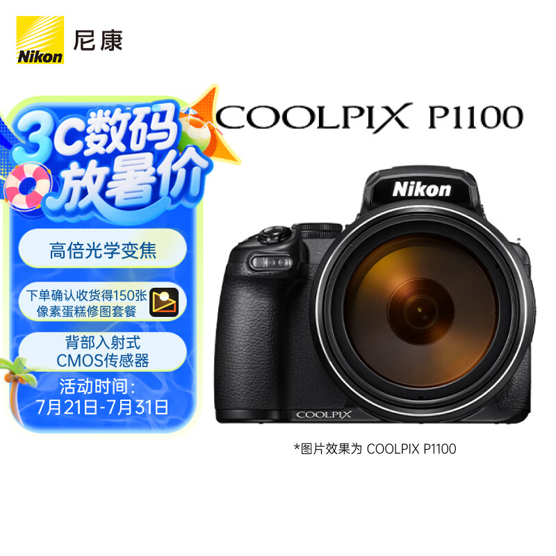 �῵ �����߱��佹������� P1100