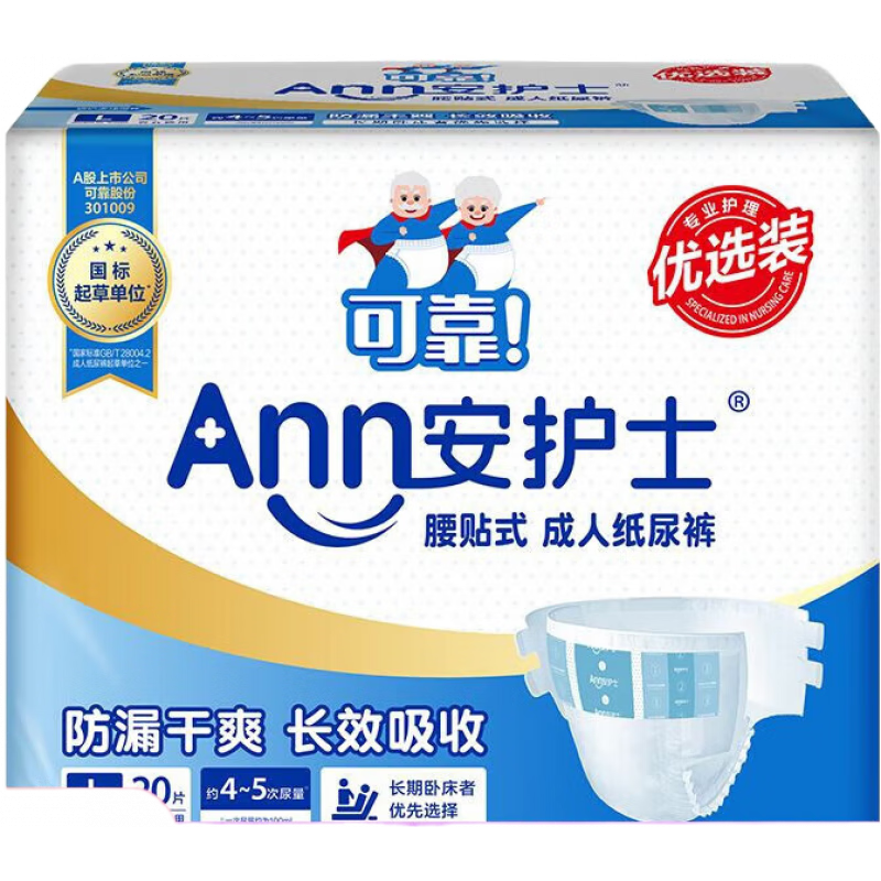 可靠安護士成人紙尿褲尿不濕老人失禁防漏護理尿墊大包男女通用款 【 雙重防漏】L碼20片紙尿