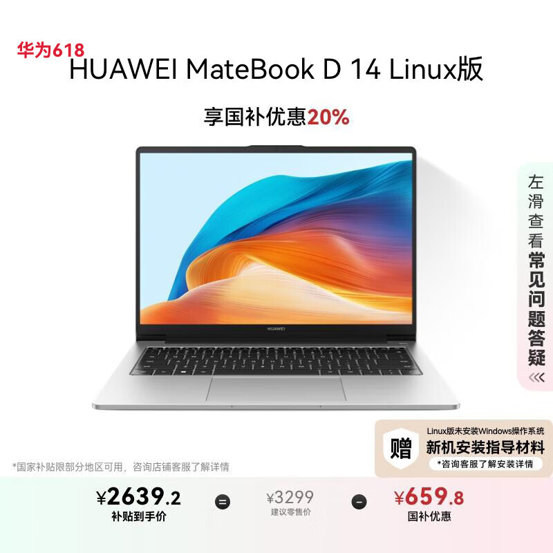 ��Ϊ MateBook D 14 2024 16G��512G�������